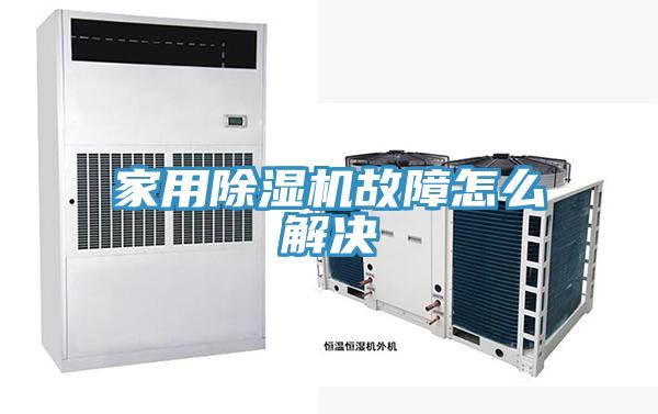 家用猫咪成人官网故障怎么解决