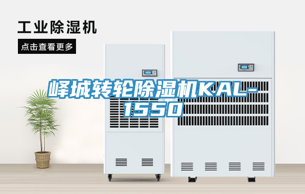 峄城转轮猫咪成人官网KAL-1550