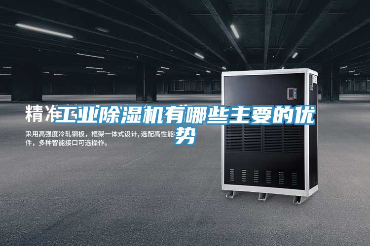 工业猫咪成人官网有哪些主要的优势