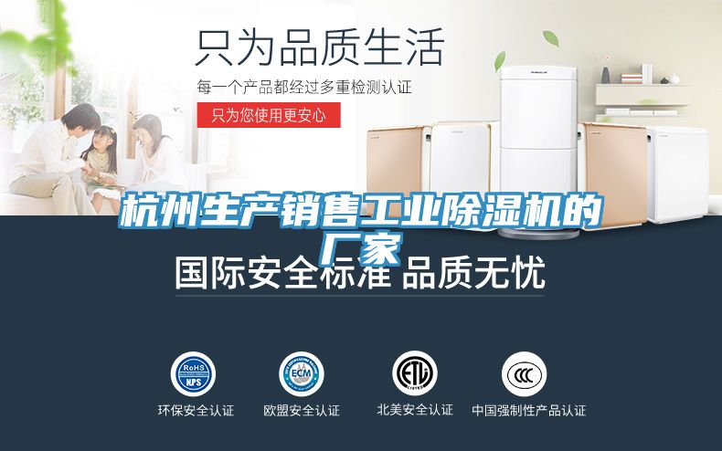 杭州生产销售工业猫咪成人官网的厂家