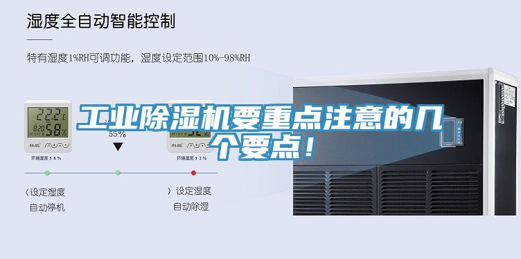 工业猫咪成人官网要重点注意的几个要点！