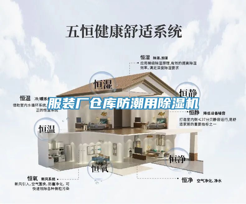 服装厂仓库防潮用猫咪成人官网