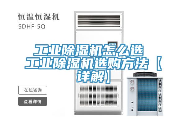 工业猫咪成人官网怎么选 工业猫咪成人官网选购方法【详解】