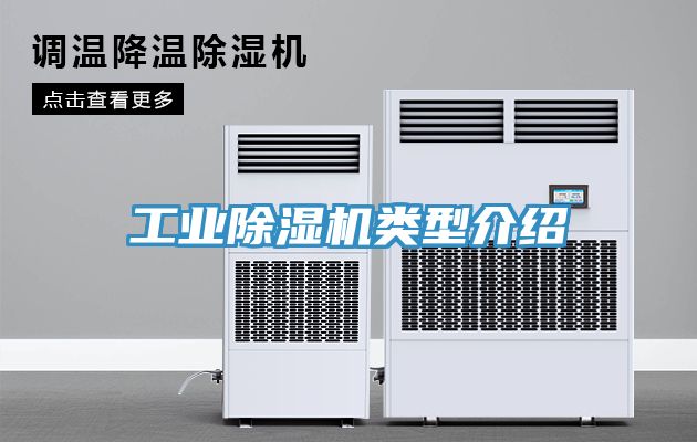 工业猫咪成人官网类型介绍