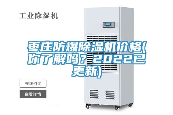 枣庄防爆猫咪成人官网价格(你了解吗？2022已更新)