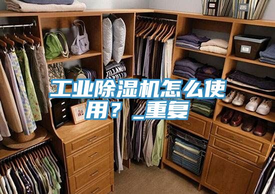 工业猫咪成人官网怎么使用？_重复