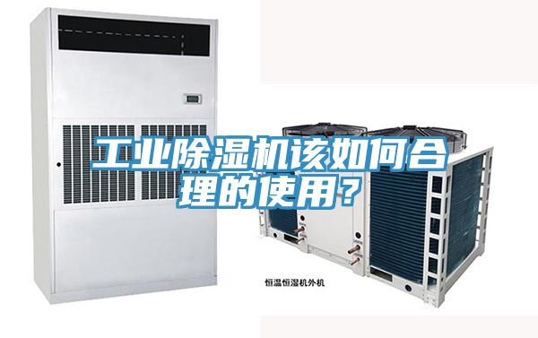 工业猫咪成人官网该如何合理的使用？