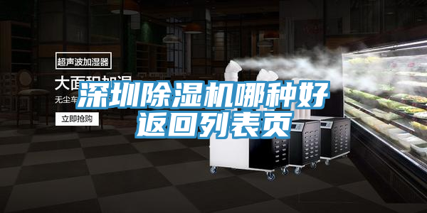 深圳猫咪成人官网哪种好 返回列表页