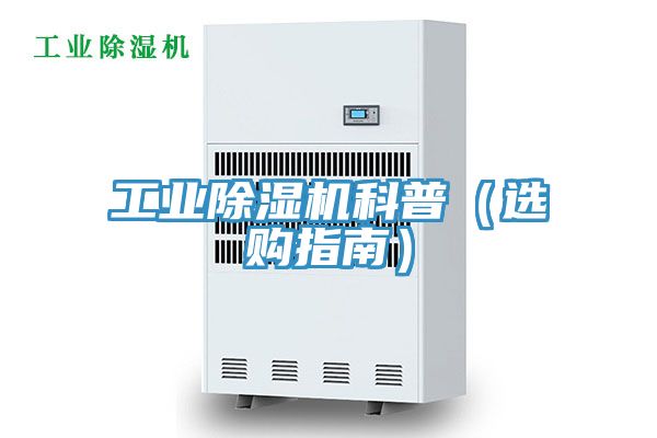 工业猫咪成人官网科普（选购指南）