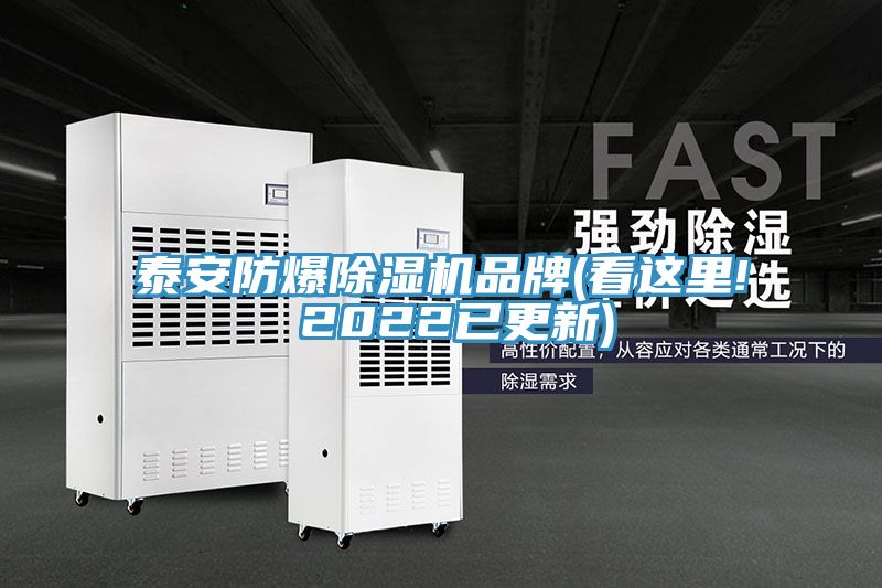 泰安防爆猫咪成人官网品牌(看这里! 2022已更新)