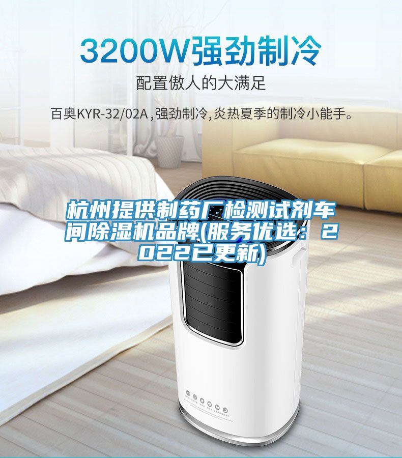 杭州提供制药厂检测试剂车间猫咪成人官网品牌(服务优选：2022已更新)