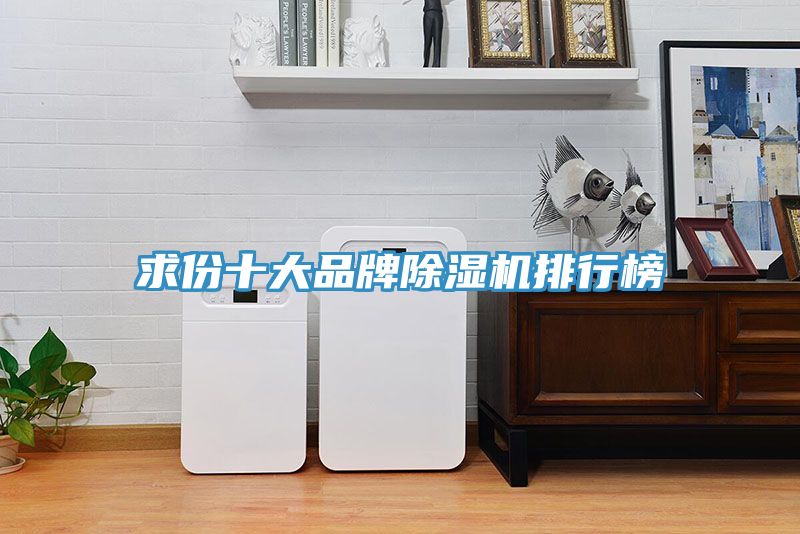求份十大品牌猫咪成人官网排行榜
