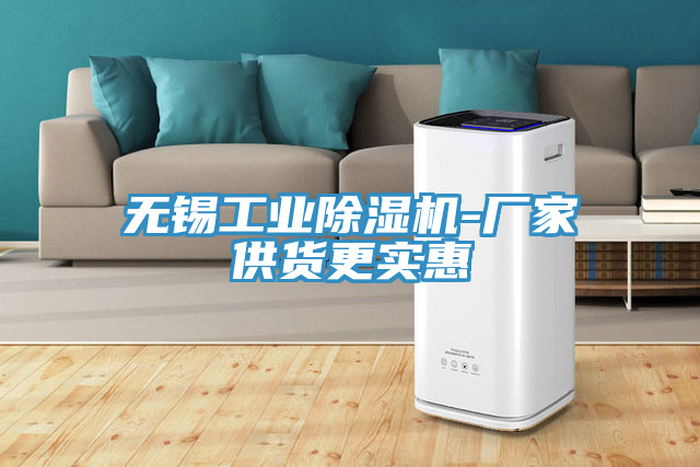 无锡工业猫咪成人官网-厂家供货更实惠