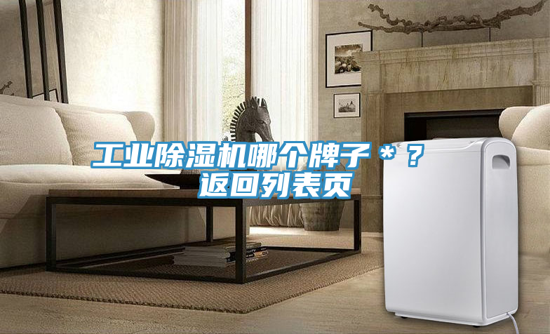 工业猫咪成人官网哪个牌子＊？ 返回列表页