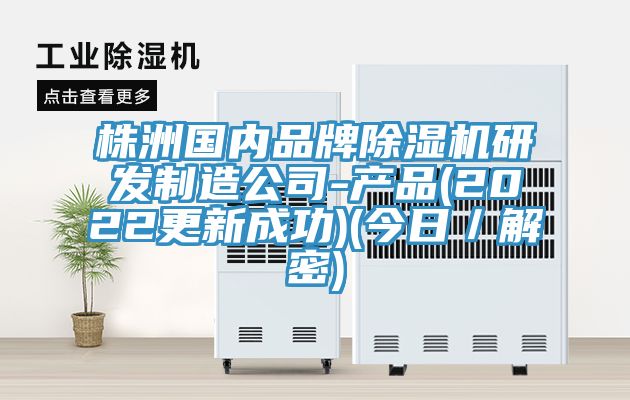 株洲国内品牌猫咪成人官网研发制造公司-产品(2022更新成功)(今日／解密)