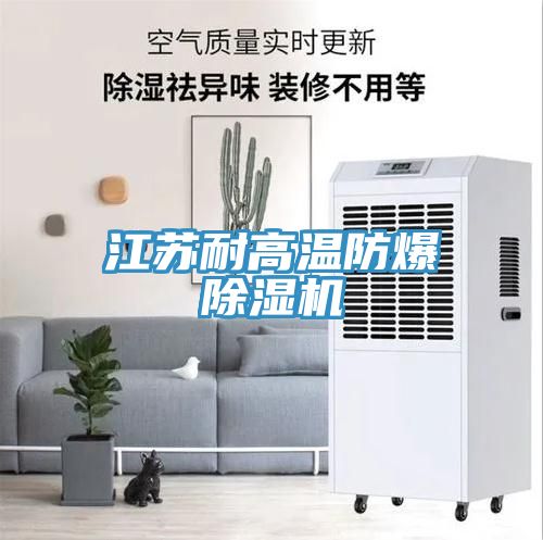 江苏耐高温防爆猫咪成人官网