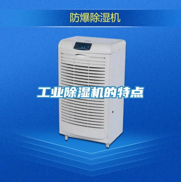 工业猫咪成人官网的特点