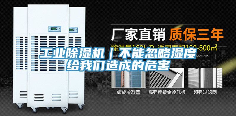 工业猫咪成人官网｜不能忽略湿度给猫咪成人在线视频造成的危害