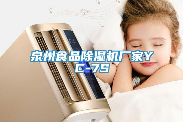 泉州食品猫咪成人官网厂家YC-7S