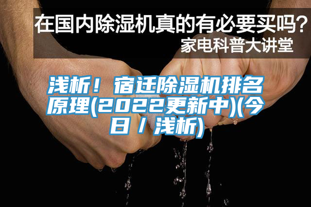 浅析！宿迁猫咪成人官网排名原理(2022更新中)(今日／浅析)