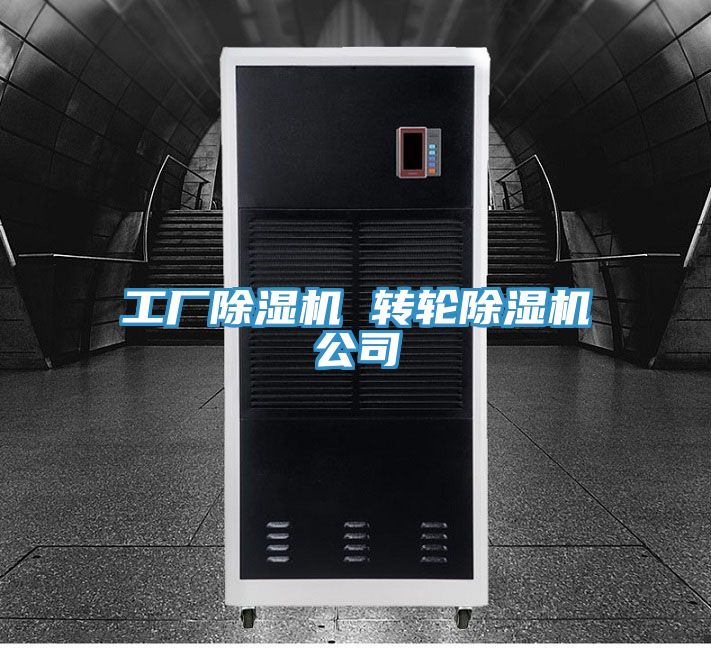 工厂猫咪成人官网 转轮猫咪成人官网公司