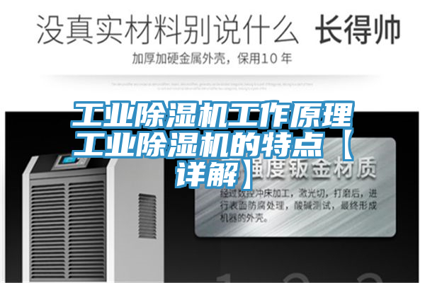 工业猫咪成人官网工作原理工业猫咪成人官网的特点【详解】