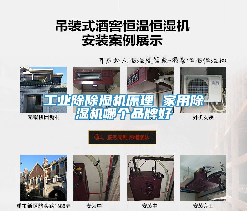 工业除猫咪成人官网原理 家用猫咪成人官网哪个品牌好