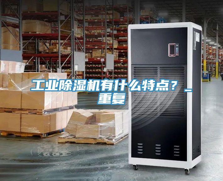 工业猫咪成人官网有什么特点？_重复
