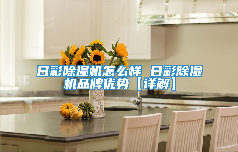 日彩猫咪成人官网怎么样 日彩猫咪成人官网品牌优势【详解】