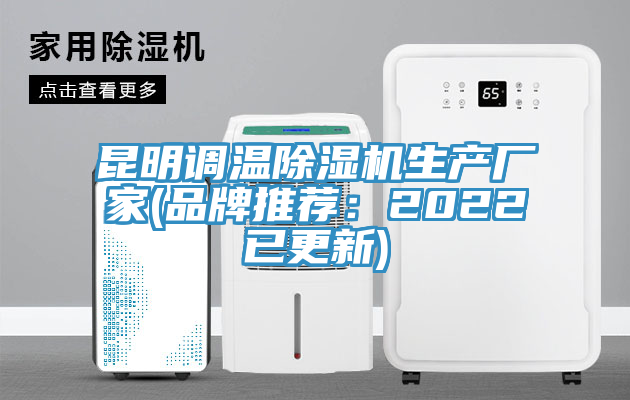 昆明调温猫咪成人官网生产厂家(品牌推荐：2022已更新)