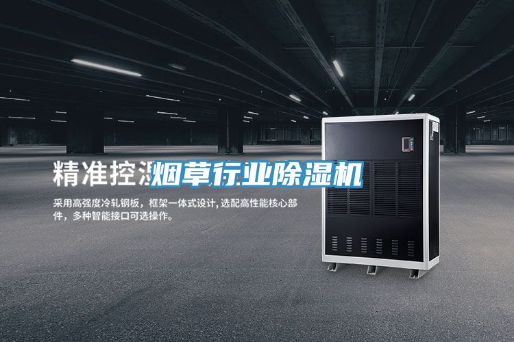 烟草行业猫咪成人官网