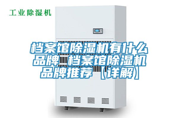 档案馆猫咪成人官网有什么品牌 档案馆猫咪成人官网品牌推荐【详解】