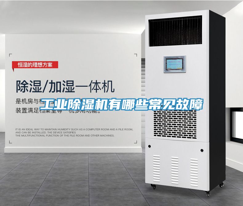 工业猫咪成人官网有哪些常见故障
