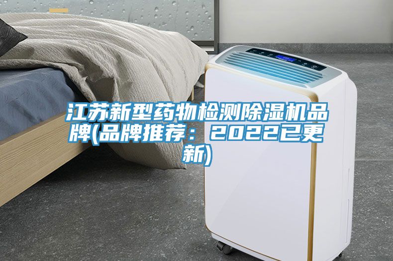 江苏新型药物检测猫咪成人官网品牌(品牌推荐：2022已更新)