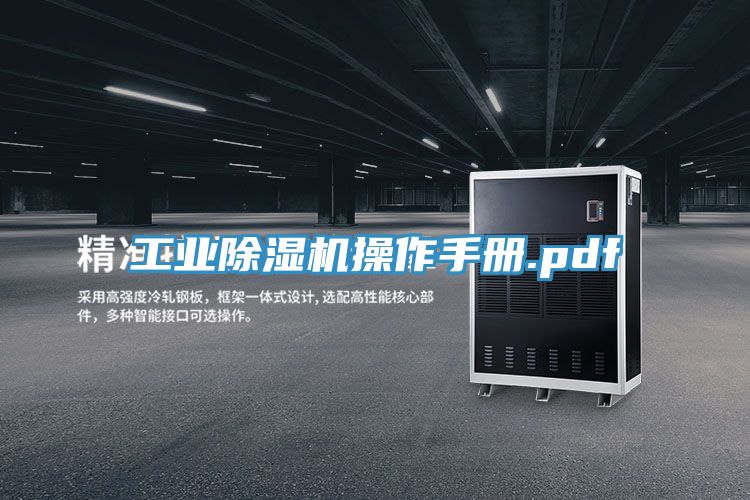工业猫咪成人官网操作手册.pdf