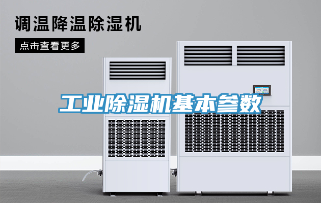 工业猫咪成人官网基本参数