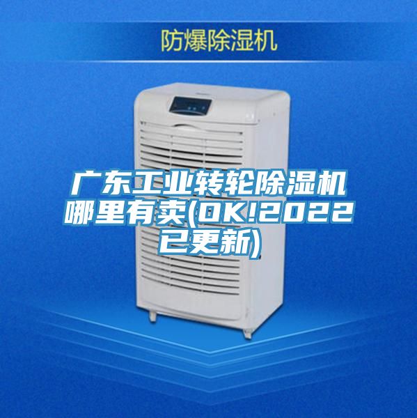 广东工业转轮猫咪成人官网哪里有卖(OK!2022已更新)
