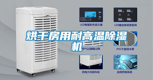 烘干房用耐高温猫咪成人官网