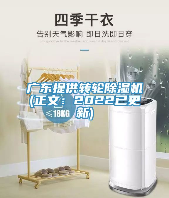 广东提供转轮猫咪成人官网(正文：2022已更新)