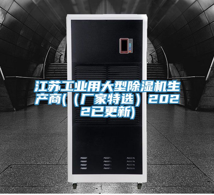 江苏工业用大型猫咪成人官网生产商(（厂家特选）2022已更新)