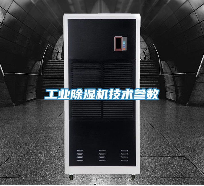 工业猫咪成人官网技术参数