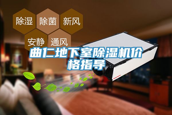 曲仁地下室猫咪成人官网价格指导