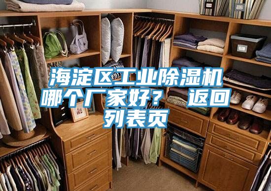 海淀区工业猫咪成人官网哪个厂家好？ 返回列表页