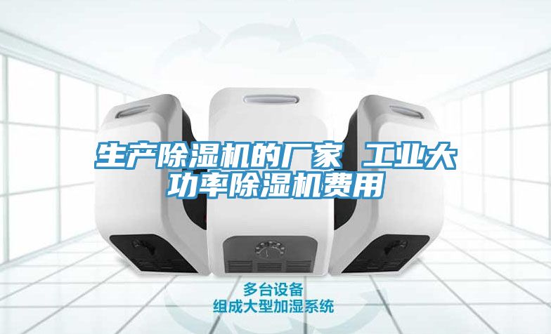 生产猫咪成人官网的厂家 工业大功率猫咪成人官网费用