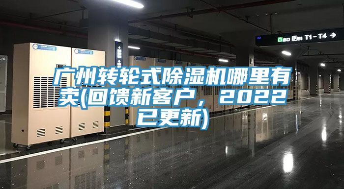 广州转轮式猫咪成人官网哪里有卖(回馈新客户，2022已更新)
