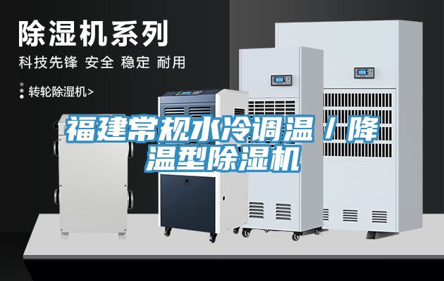 福建常规水冷调温／降温型猫咪成人官网