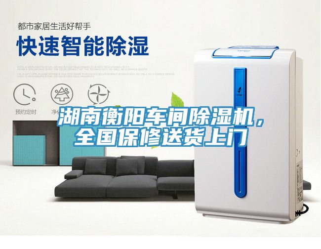 湖南衡阳车间猫咪成人官网，全国保修送货上门