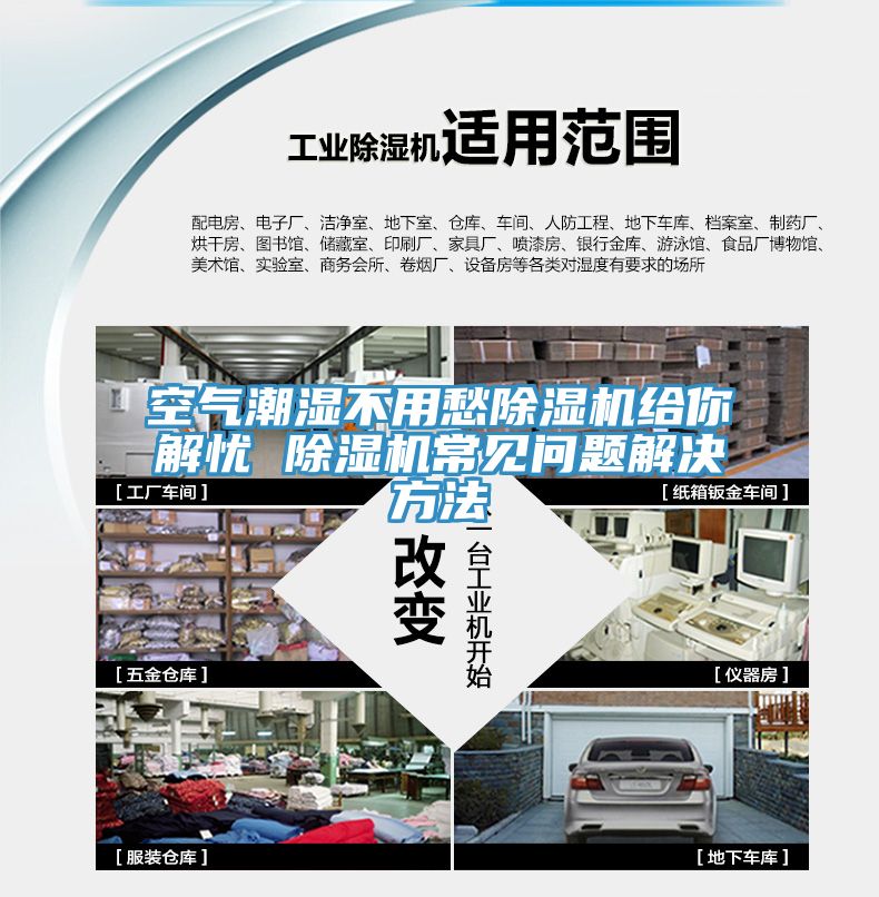 空气潮湿不用愁猫咪成人官网给你解忧 猫咪成人官网常见问题解决方法