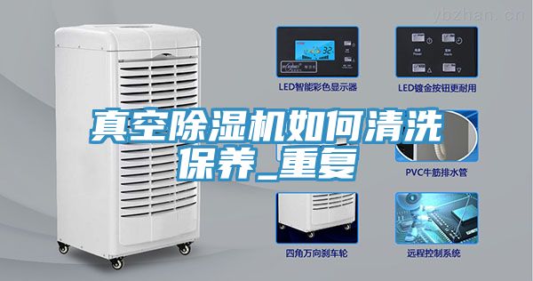 真空猫咪成人官网如何清洗保养_重复