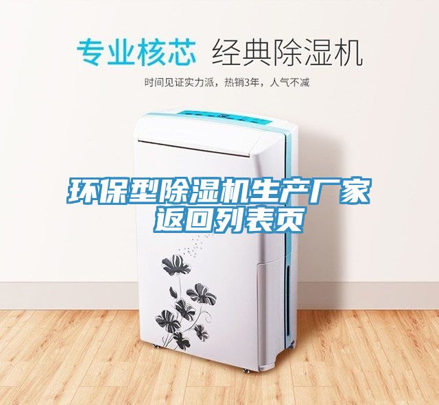 环保型猫咪成人官网生产厂家 返回列表页
